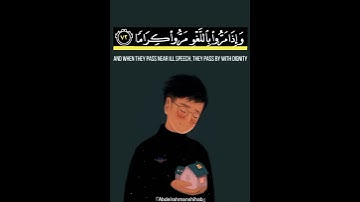آيات القرآن الكريم بصوت القارئ أحمد النفيس | سورة الفرقان - حالات واتساب قرآن 💙