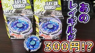 メタルファイトベイブレードり　希少　レア　まとめて早い者勝ち‼️本日限定値下げ中‼️ ロックリブラ メタルファイトベイブレード 希少 早い者勝ち