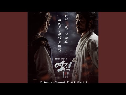 봄이-온다면-drama-instrumental-version