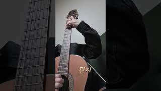#편지 #classical #guitar #cover #김광진 #arr.by Jeremychoi ❤️