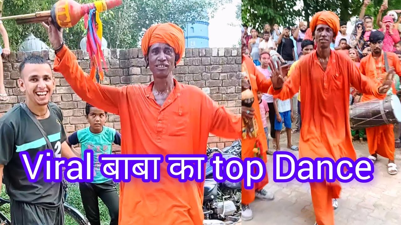 Viral Baba Ka Top Dance/ बाबा ने ये क्या कर दिया 😱
