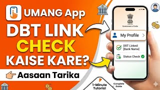 DBT Link From UMANG Portal / UMANG apps se DBT link Check karen / Check DBT Link From UMANG App
