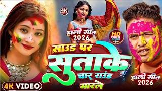 #Live | #अवधेश प्रेमी यादव का फगुआ गीत  | #Awadhesh Premi Yadav | New Holi Song 2026 |