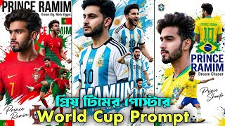 প্রিয় টিমের জার্সি দিয়ে পোস্টার এডিটিং |Argentina Brazil Photo Edit|Gemini Ai Photo Editing Prompt screenshot 4