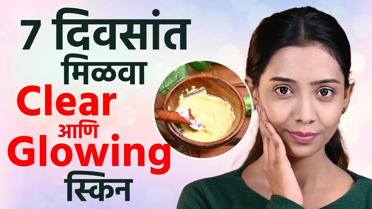 ७ दिवसांचं Challenge घ्या... Clear स्किन मिळवा | 7 Days Glass Skin Challenge | Facepack | MA2