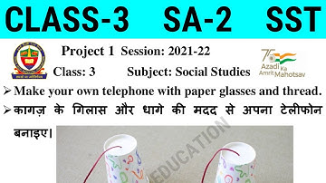 NDMC Class 3 SST Project Work || कक्षा 3 सामाजिक अध्ययन परियोजना कार्य || Class 3 SA2 Final Exam