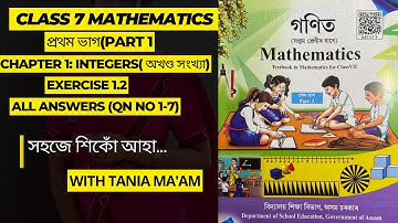 Class 7 Mathematics chapter 1:Integers//Exercise 1.2॥ সপ্তম শ্ৰেনীৰ গনিত//অখণ্ড সংখ্যা//অনুশীলনী 1.2