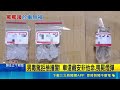 男車藏安非他命毒駕拒檢撞警！警掏槍硬壓制他竟狂喊我怕怕｜三立新聞LIVE