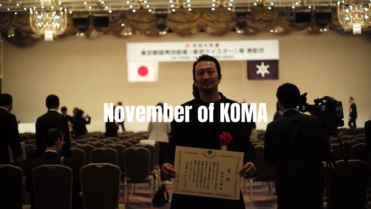 11月のKOMA - November of KOMA