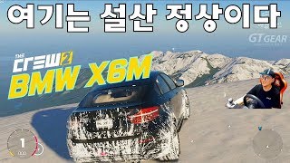 더크루2 BMW X6M 설산 블리자드 마운틴 정복! 오프로드 주행 screenshot 3