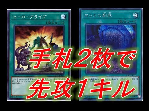 遊戯王 手札2枚でお手軽先攻1キル ハリファイバーもマジックテンペスターもいりません Youtube 遊戯王 手札2枚でお手軽先攻1キル ハリファイバーもマジックテンペスターもいりません Youtube