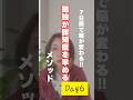 7日間で脳が変わる！認知症を予防するブートキャンプ【DAY6】孤独が認知症を早める！#認知症予防 #健康寿命 #介護予防 #脳活#脳活性化#不眠