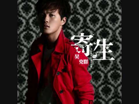 吳克群 - 移動世界