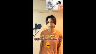 Mr.children - 靴ひも歌ってみた感想 Cover By Ko-Ki 　 　 　