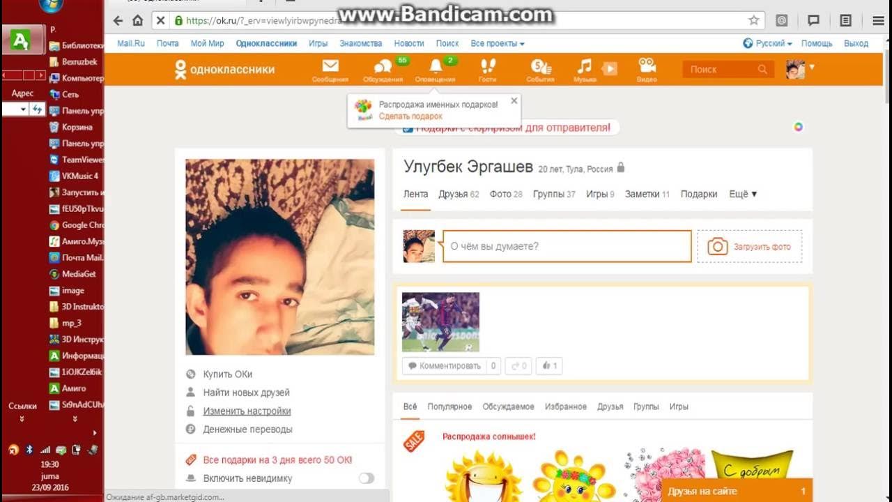 одноклассники главная страница. одноклассники интерфейс. города на букву р в россии список. города на букву к. список городов.