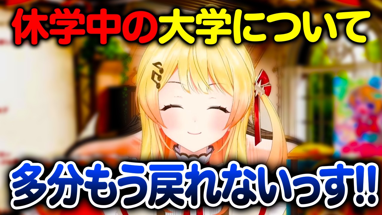 大学や今後の進路について今考えていることを正直に語る音乃瀬奏【ホロライブ 切り抜き】