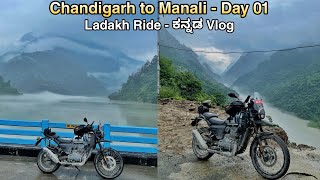 Yezdi Adventure in Ladakh  Chandigarh to Manahi  Day 01 of IBEX Trail 2022  ಕನ್ನಡ