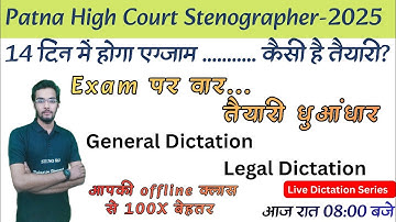 Patna High Court Stenographer| English Dictation @ 80-90 wpm| Shorthand Dictations