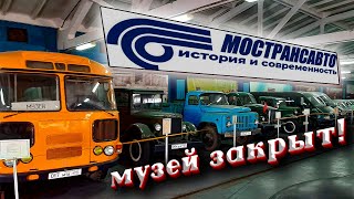 Поехали-Погнали! Музей Мострансавто Экскурсия По Москве На Советском Автобусе Лаз-695 Автомобиль Юна