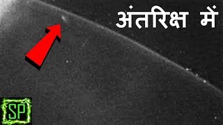 इन दो घटनाओं के बारे में जानकर आप खामोश रहे जायेंगे II Unsolved Alien Conspiracies