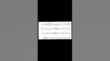 #قران #video #اكسبلور #سورة_الكهف #الجمعة #viral #quran