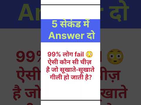क्या आप इसका जवाब दे सकते हो? ❌ #mathskinaiduniya #iqtest #iasinterviewquestion #puzzlegame