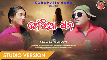 Koraputia nana Present || Pheria Dhana ଫେରିଆ ଧନ || Producer_Surendra Bhatra, Singer_BrajaRaj & Mamta