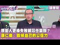 罷免運動