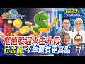 台股市場波動
