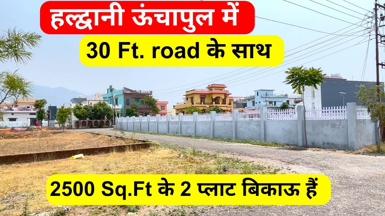 plot for sale in unchapul haldwani - 30 ft road plot in haldwani