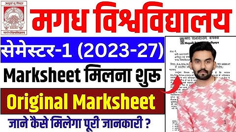 Magadh University 1st Semester Marksheet 2023-27 | Magadh University Semester 1 Marksheet 2023-27
