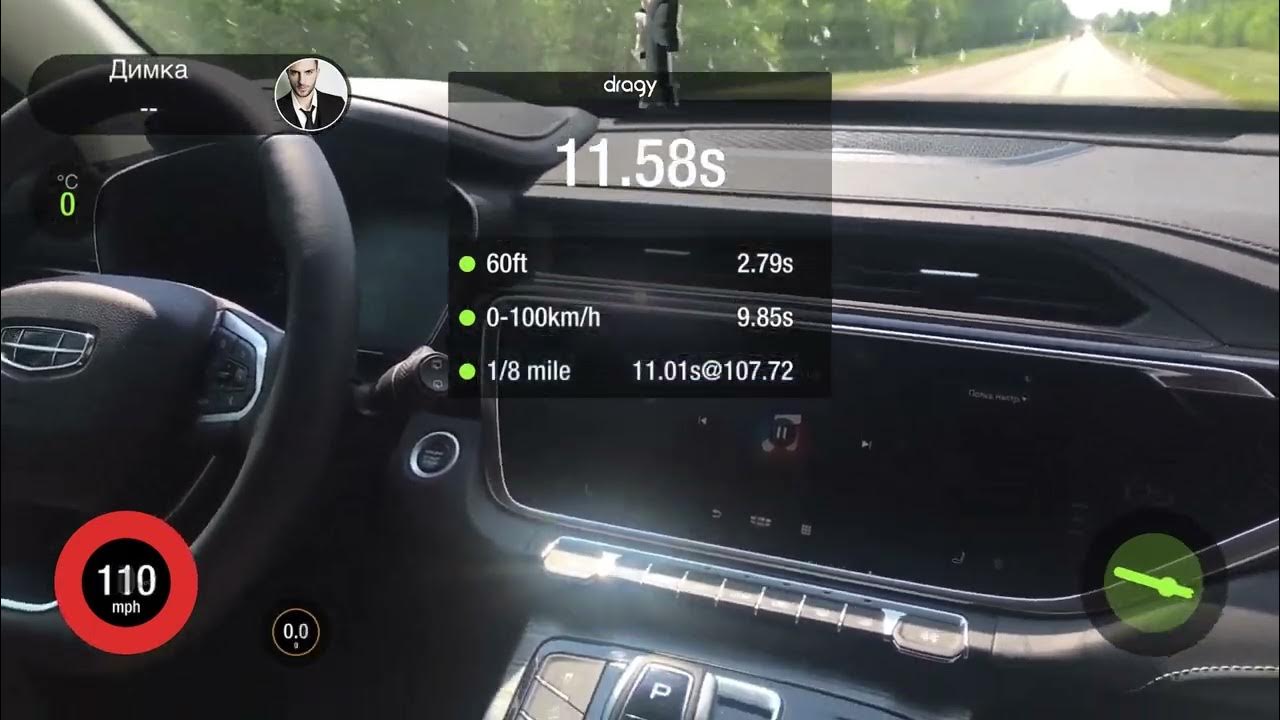 Geely atlas pro расход топлива. Сетка то geely atlas pro. Джили атлас спидометр 240 км. Радар geely atlas pro. Разгон джили атлас 2024.