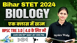 Bihar STET Science Classes | Biology Marathon for Bihar STET 2024 | BSTET Science by Sarika Ma'am