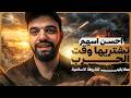 ازاي تستغل الاسهم وقت حرب ايران احسن اسهم تشتريها