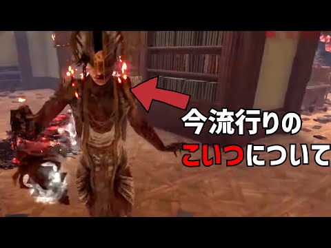【DBD】まるで昔のフレディみたいやなぁ・・・【れぷちん切り抜き】