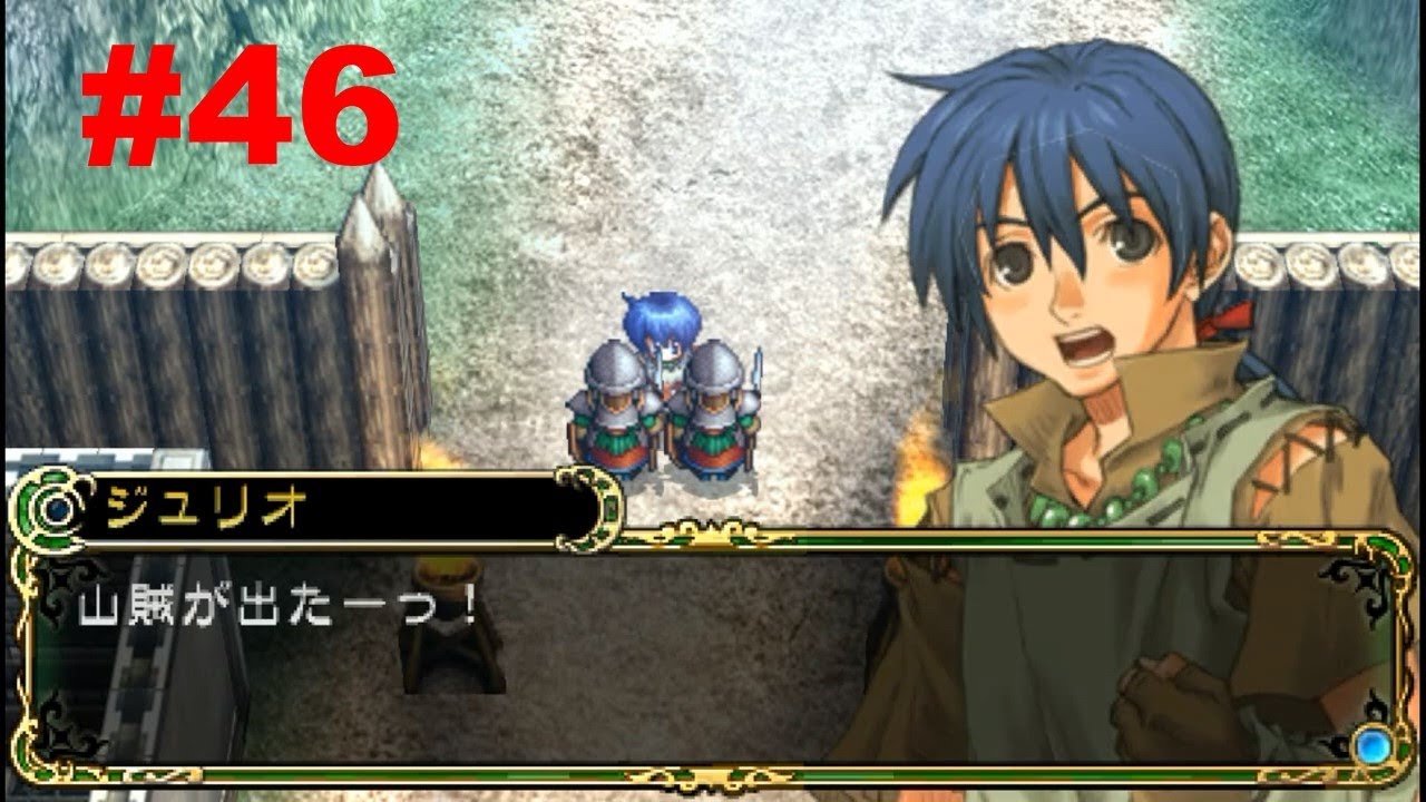 英雄伝説3 ガガーブトリロジー 白き魔女 Psp版 プレイ 46 Youtube