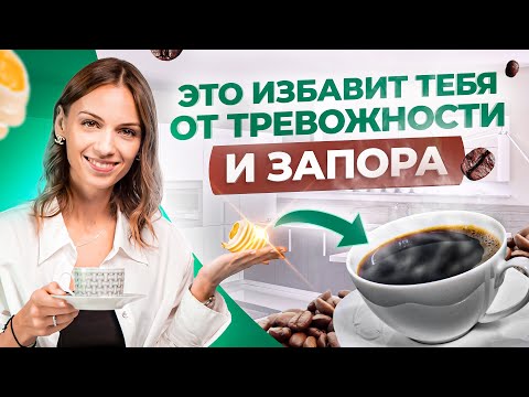 5 неочевидных причин добавлять масло в кофе!