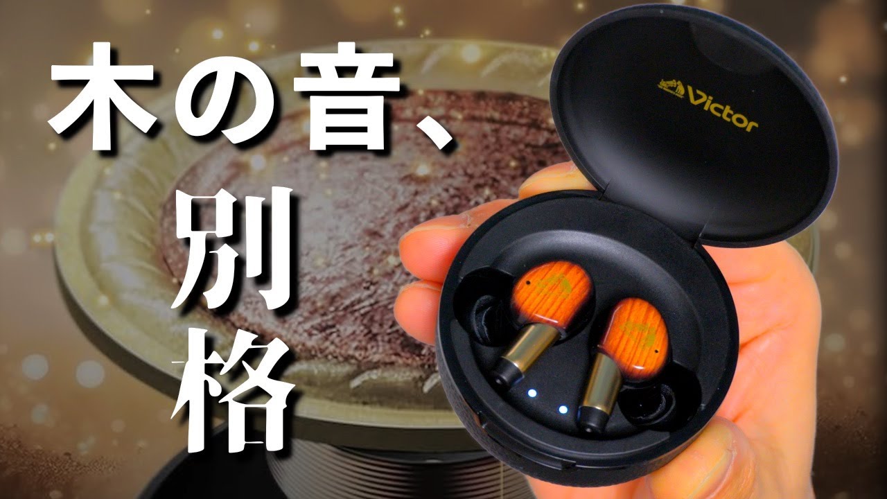 Victor WOOD Master Purchase and Testing | The True Value of High