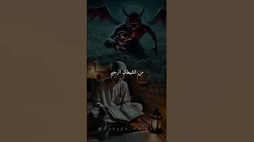 أقوى دعاء لمن يعاني من الوسواس القهري 