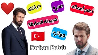 معلومات عن || Furkan Palalı || بطل مسلسل غرفة 309 ♥️🇹🇷