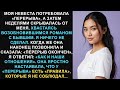 Моя невеста потребовала «перерыва», а затем неделями скрывала меня, хвастаясь своим возобновившимся