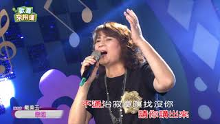 戴美玉1061104 - 原因