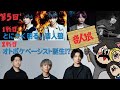 【音人狼】とにかく明るい音人狼 / オトボケベーシスト誕生!?[第5回]