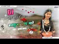 Bhojpuri dj  balamwa pump mare  full hard toing bass  mix by dj ramdip chaudhary
