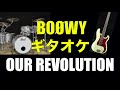 BO&Oslash;WY OUR REVOLUTION ギターカラオケ