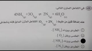 حل امتحان الكيمياء للصف الثالث الثانوي 2023 اليوم حل امتحان كيمياء تالته ثانوي 2023 اجابات خالد صقر