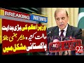 Emergency!! | Latest Breaking News | 92NewsHD