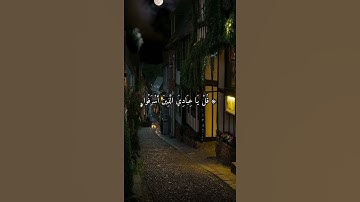 واتس اب قران كريم القارئ مشاري فالح (سوره الزمر)