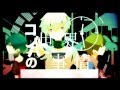 【初音ミク+IA】コノハの世界事情 【PV】