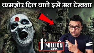 कमज़ोर दिल वाले इसको मत देखना - चुड़ैल की वीडियो  Horror stories in hindi | Chudail Bhoot ki kahani